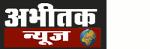 Abhitak News [Hindi]
