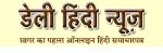 Daily Hindi News