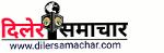Diler Samachar