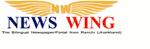 News Wing