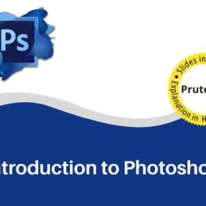 Introduction to Photoshop