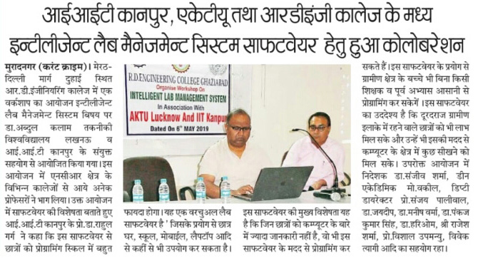 collaboration-with-AKTU-RD-IITK